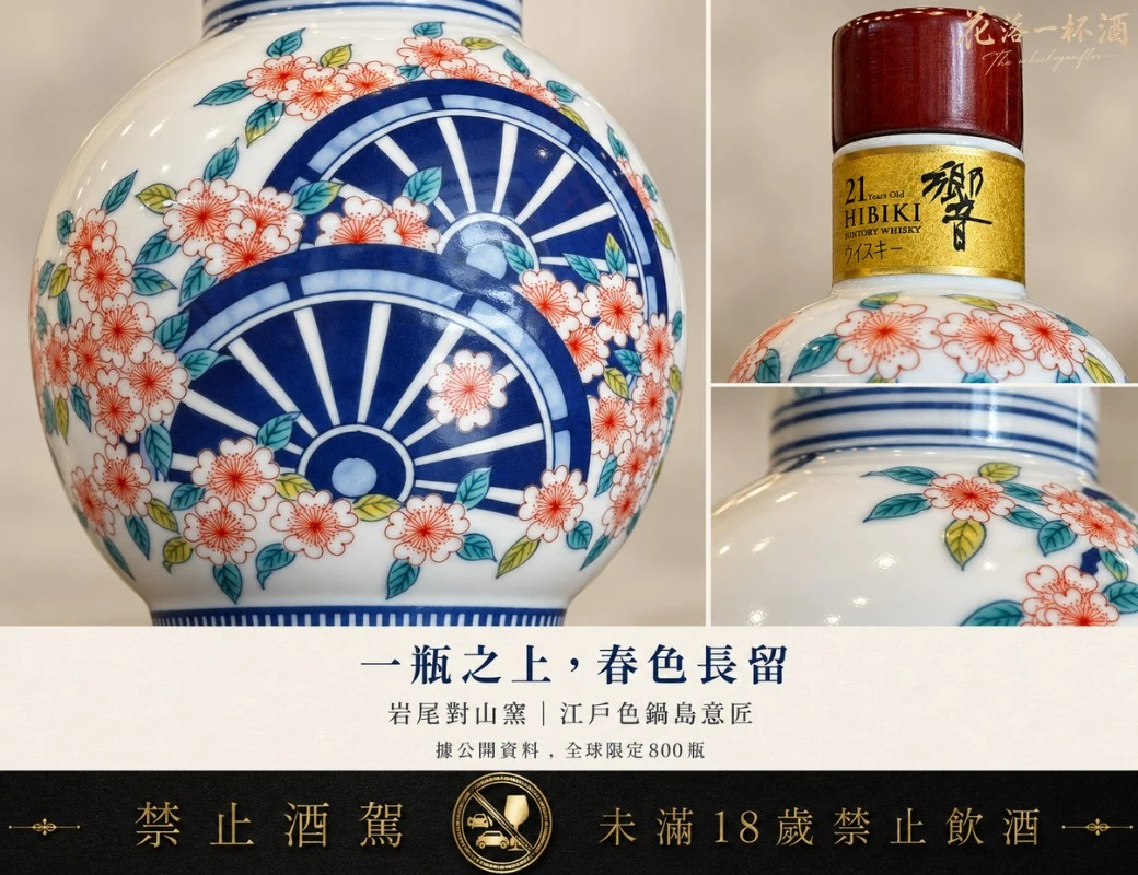 響21年 有田燒 色繪櫻御所車文瓢形瓶:圖片 2