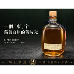 Alternative view of 白州東蒸餾所 Pure Malt 300ml