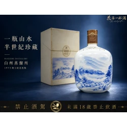 白州蒸餾所1973竣工紀念瓷瓶