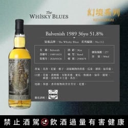 Alternative view of The Whisky Blues No.112 Balvenish 1989 36年 湯匙桶調和麥芽威士忌｜700ml