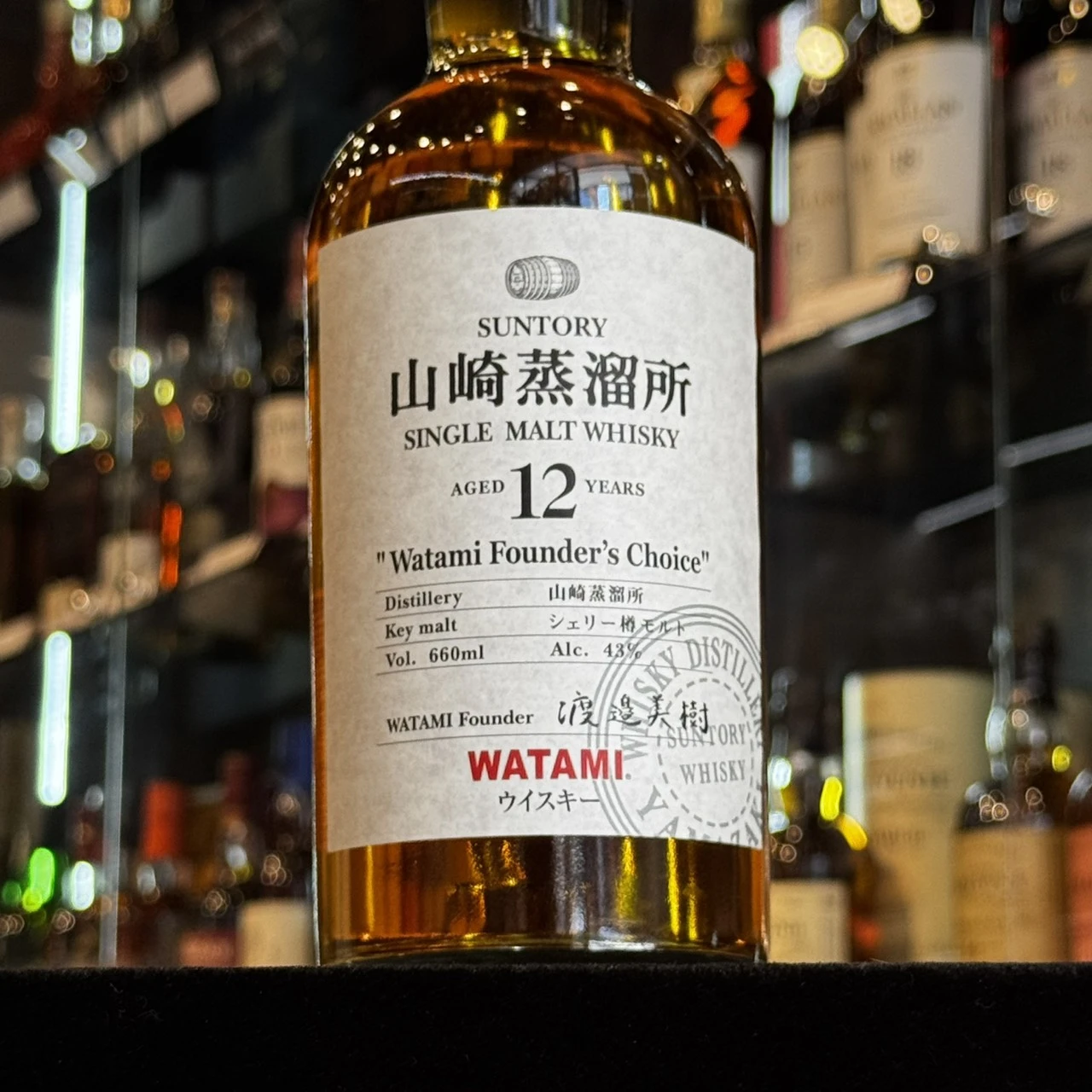 山崎12年 Watami Founder’s Choice 酒櫃情境實拍